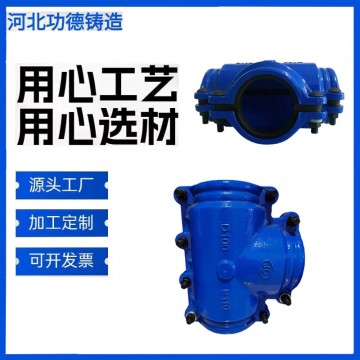 鑄鐵哈夫節(jié)搶修器管道快速補漏接頭水管堵漏卡子